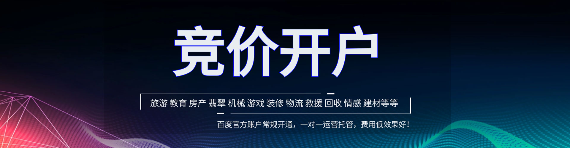 恩阳信息流大师